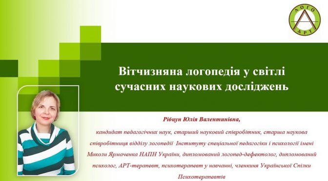 ГОСТЬОВА ЛЕКЦІЯ ВІДОМОГО НАУКОВЦЯ