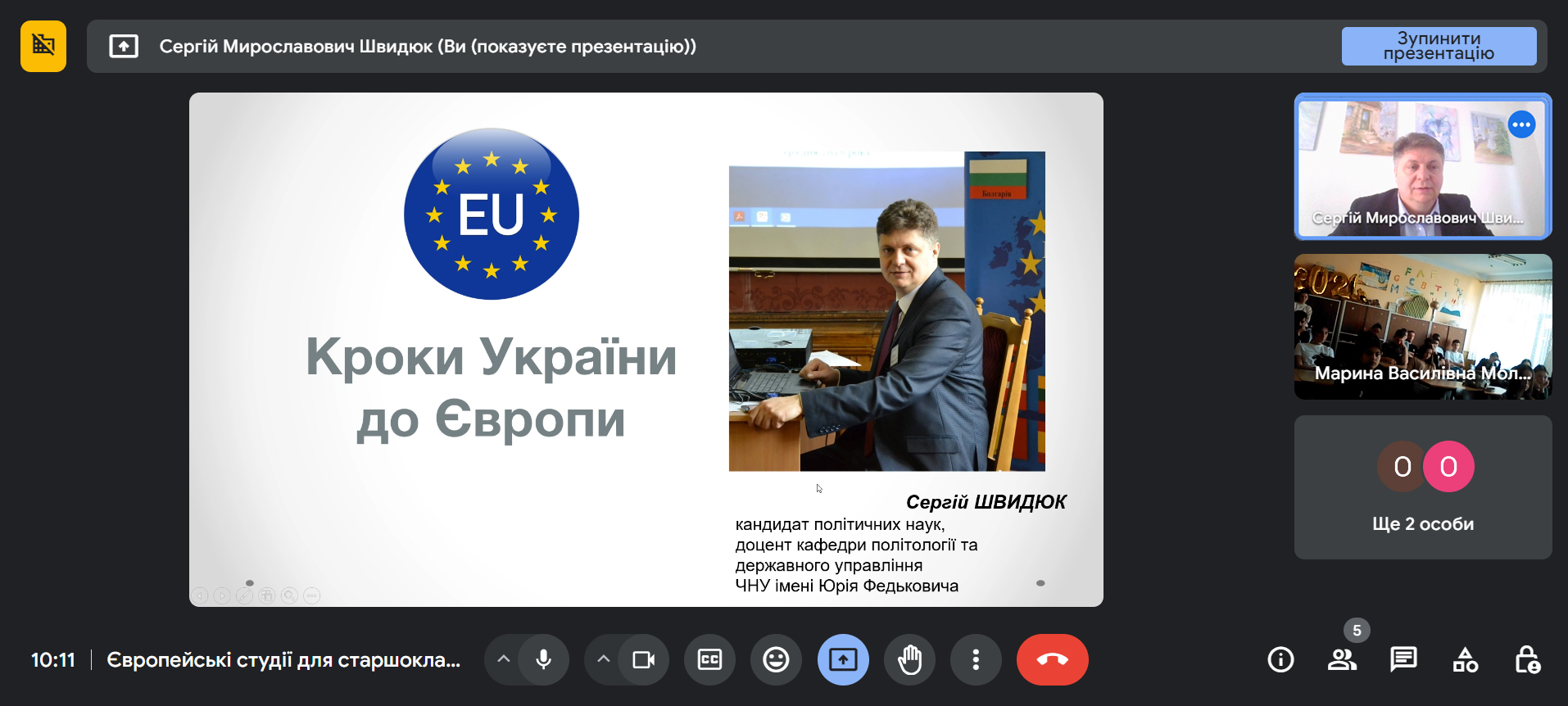 Розмова про євроінтеграцію, громадянську освіту та профорієнтацію зі старшокласниками Стецівського ліцею