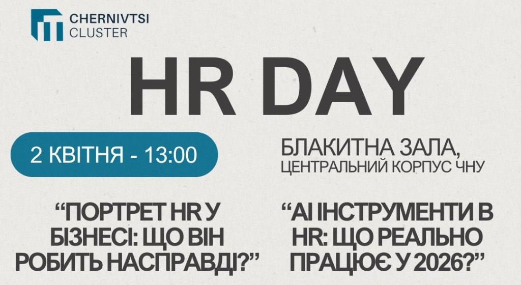 HRDay