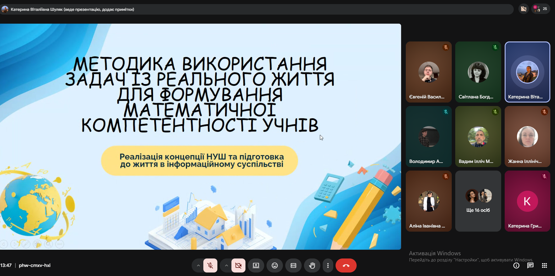 Світлина 12