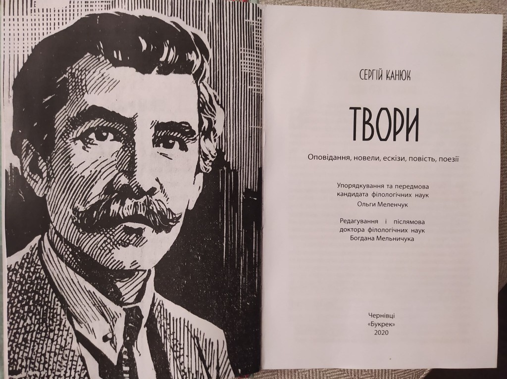 канюк