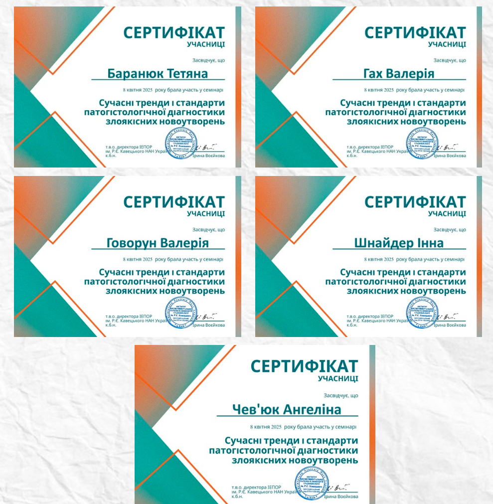 Участь студентів кафедри у онлайн-семінарі «Сучасні тренди і стандарти патогістологічної діагностики злоякісних новоутворень» (30.04.2025 р.)