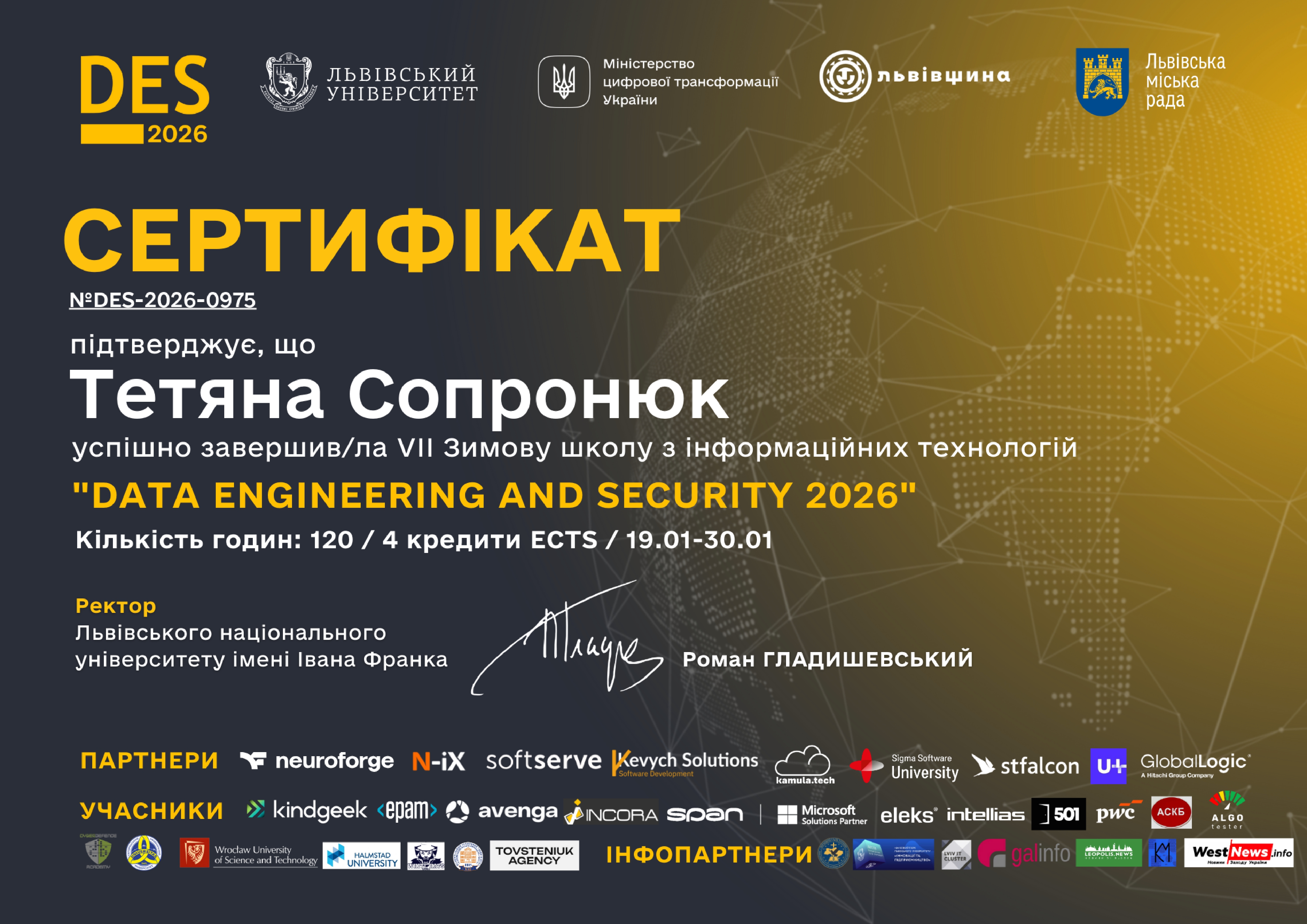 Сертифікат Тетяни Сопронюк