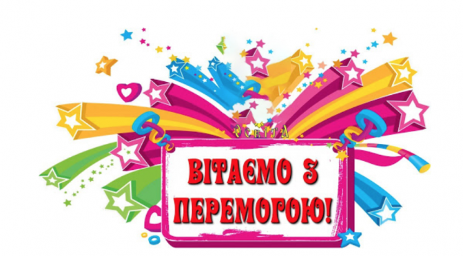 ВІТАЄМО З ПЕРЕМОГОЮ НА ФЕСТИВАЛІ “L’ETOILE BRILLANTE DE FRANCE”