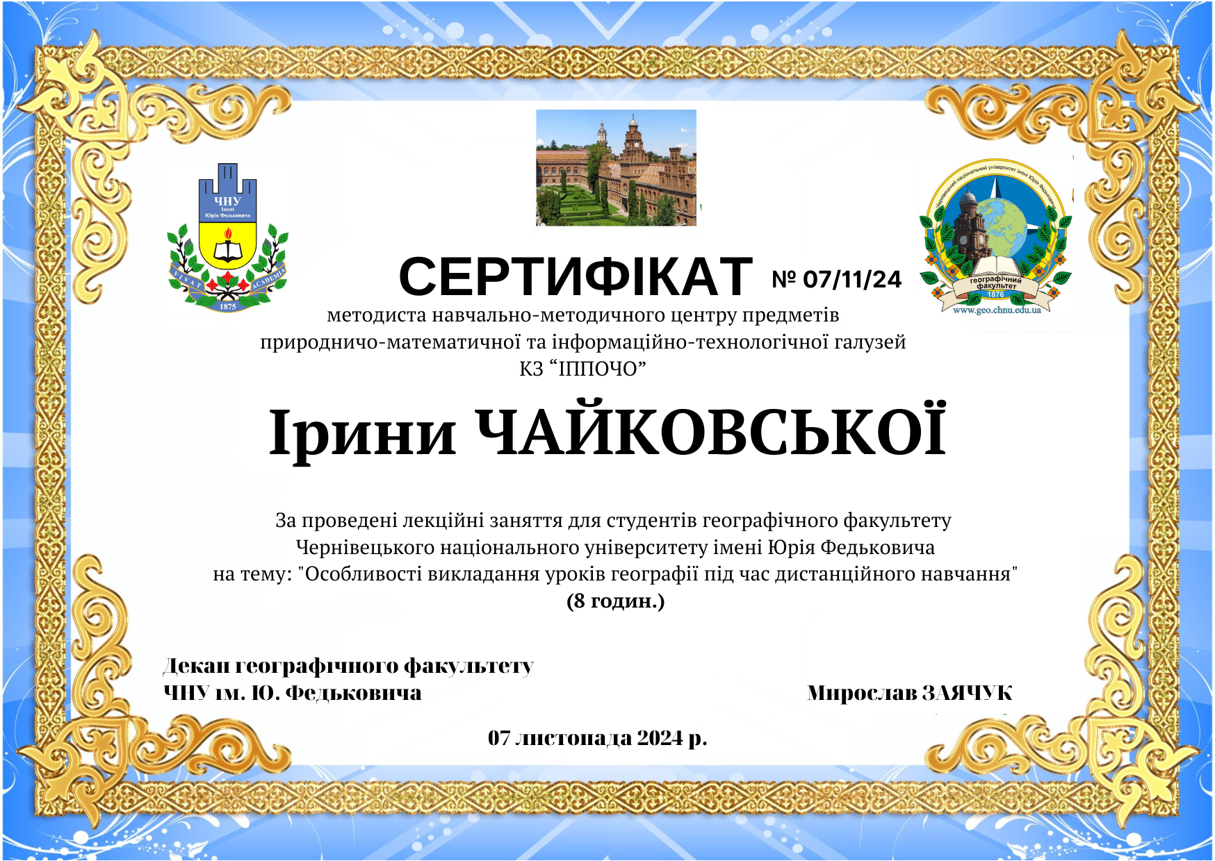 Світлина 1