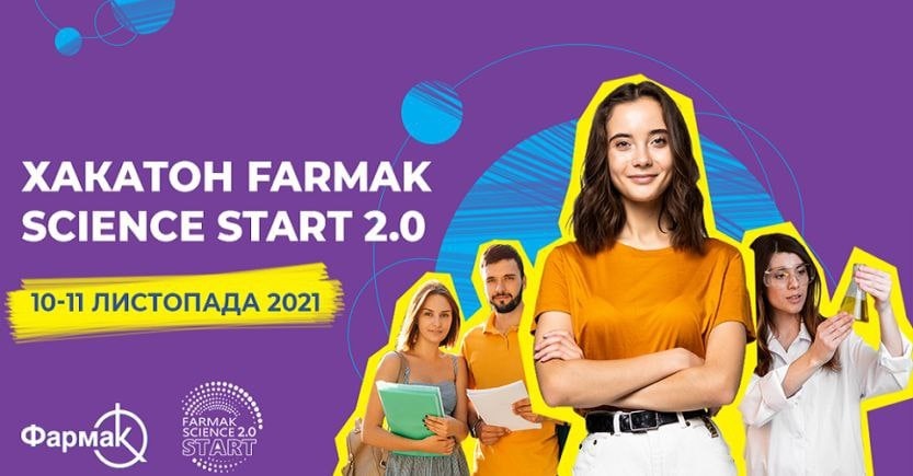 Студенти-біотехнологи серед переможців «Хакатон Farmak Science Start 2.0»