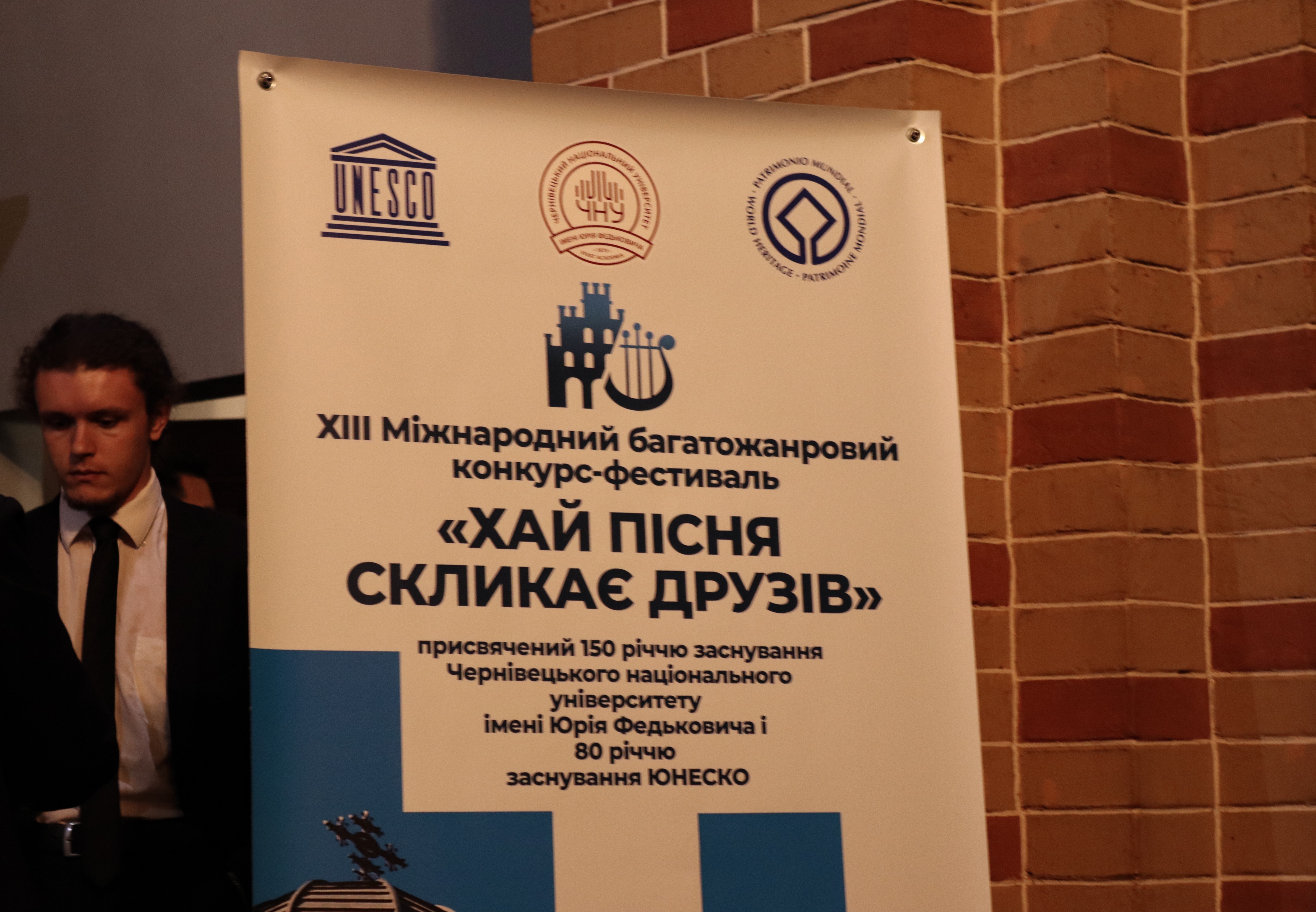 Перший день конкурсних змагань