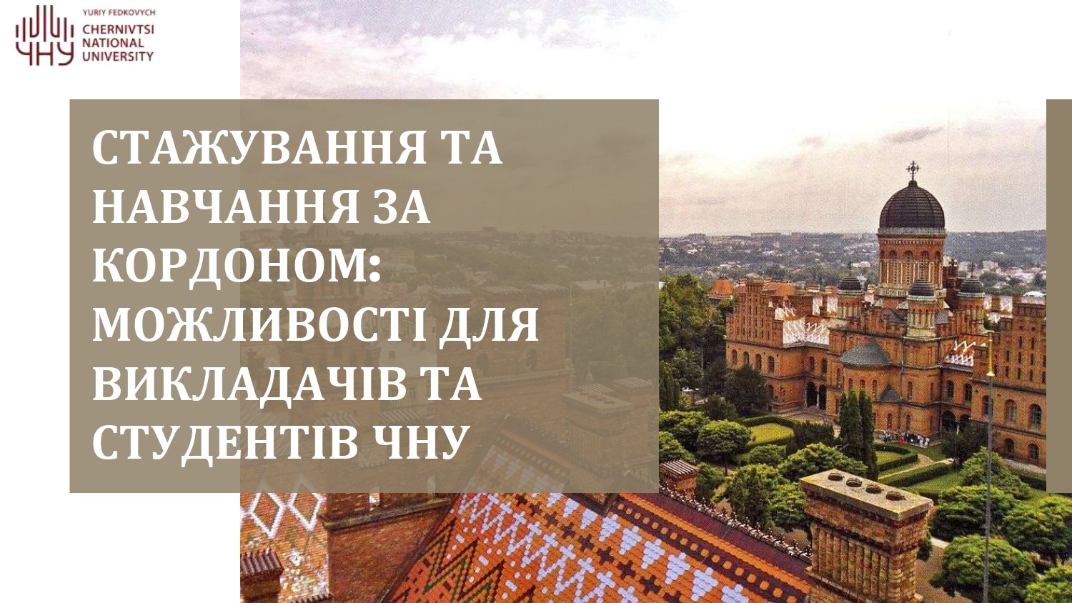 Презентація