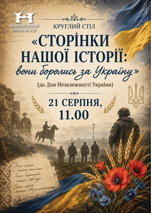 Викладачі факультету долучилися до урочистостей з нагоди Дня Незалежності України