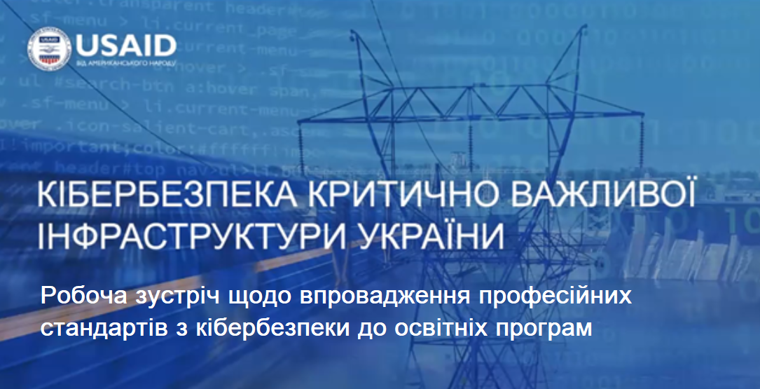 Зустріч