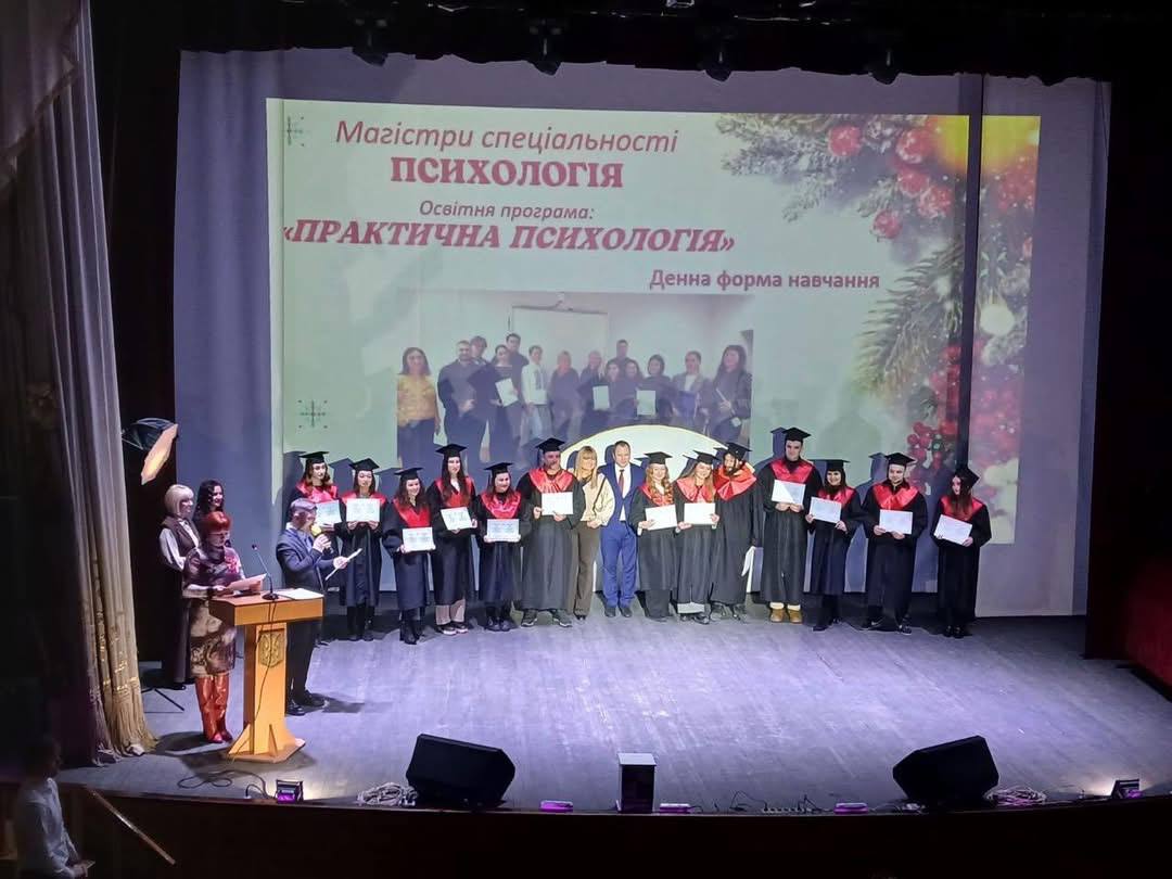 Магістри психології-2025: завершення важливого етапу