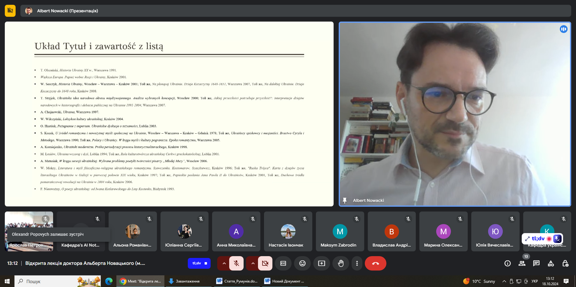 Відкрита лекція «Рецепція російсько-української війни в польській літературі та журналістиці»