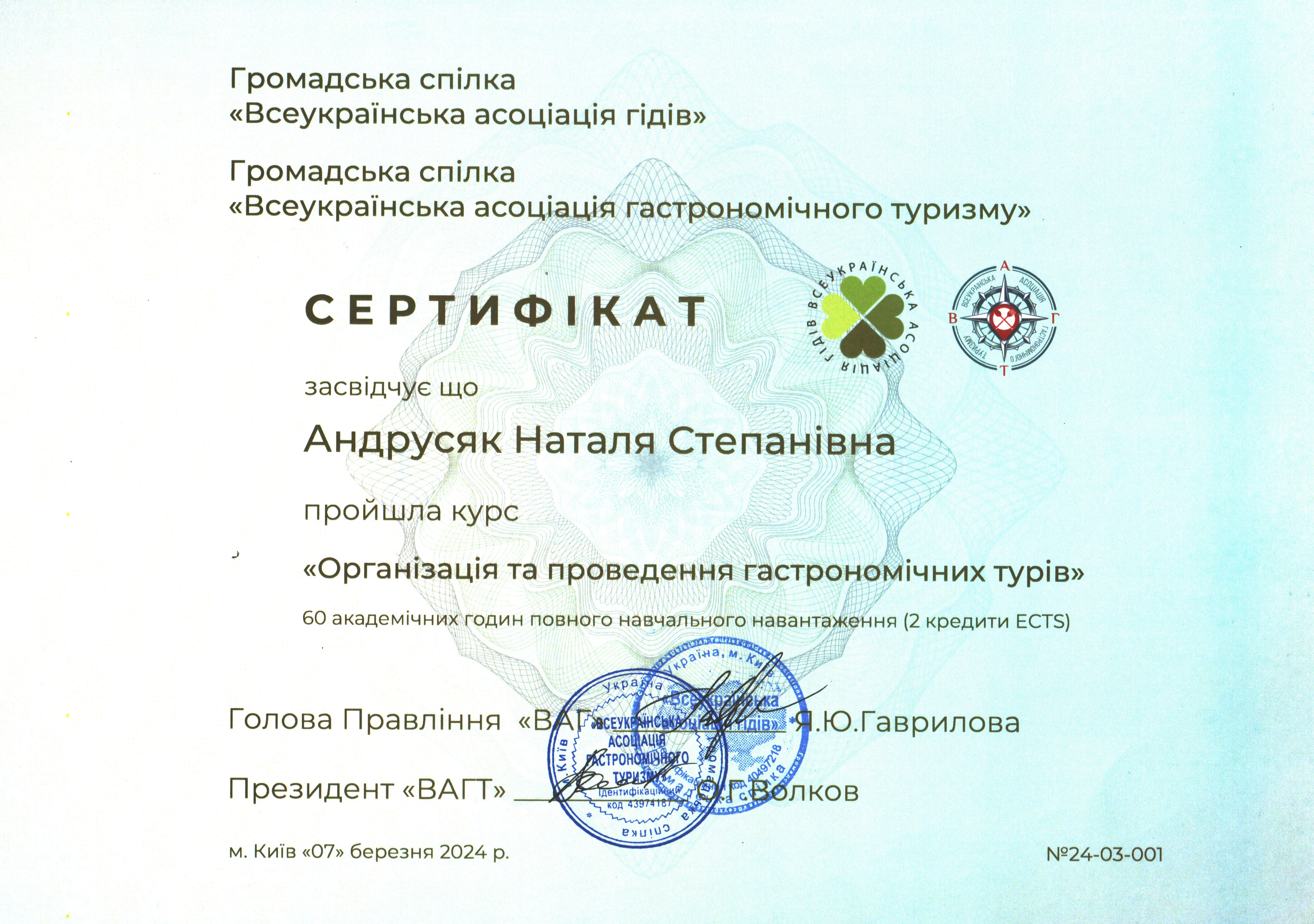 практичний курс