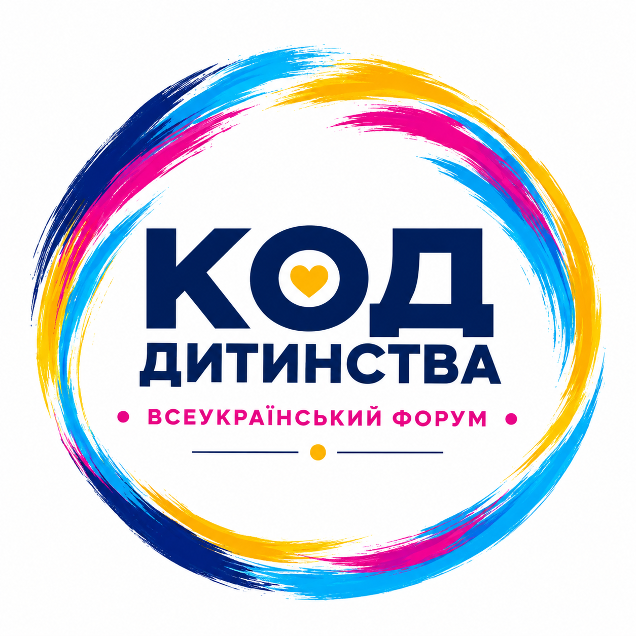 Викладачі та студенти кафедри долучилися до Всеукраїнського форуму «Код дитинства»