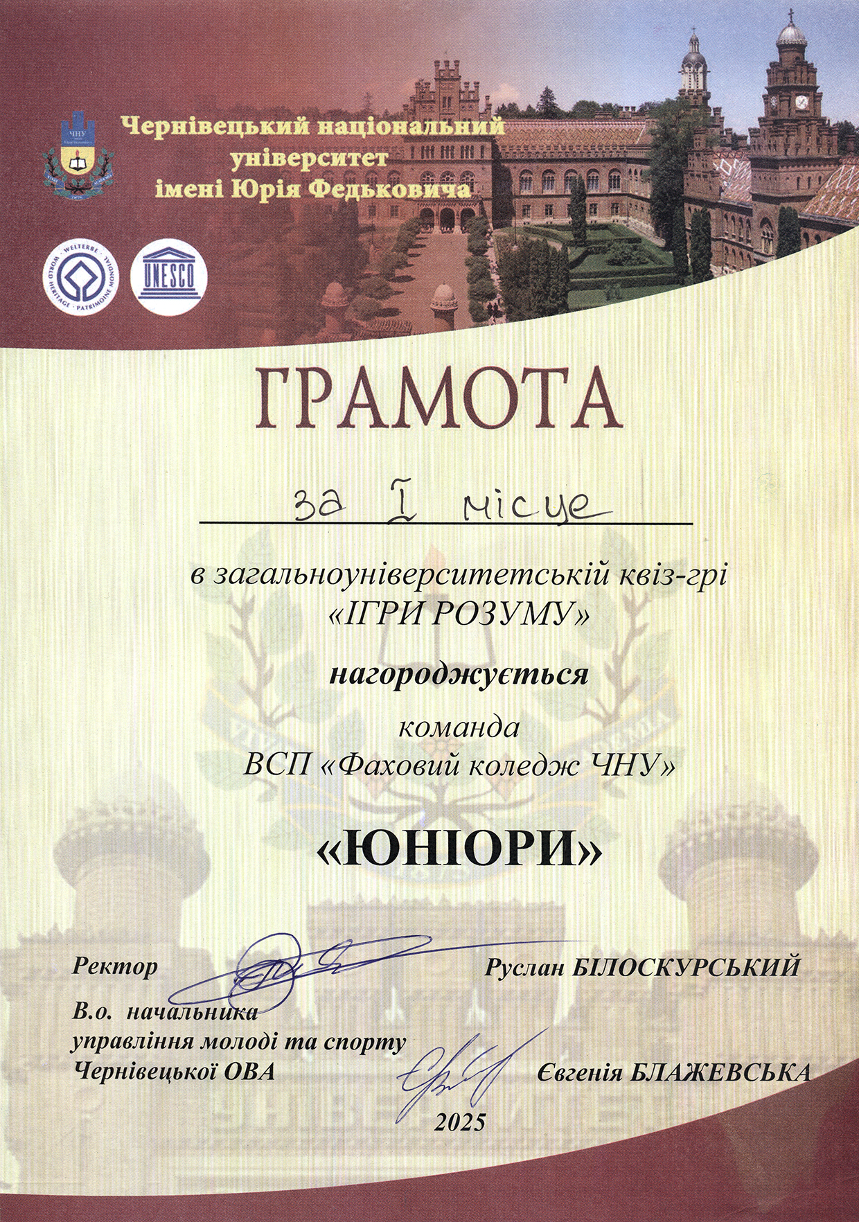 ГРАМОТА