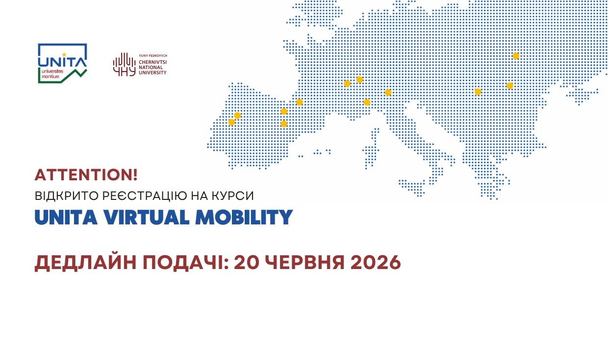 Відкрито реєстрацію на курси UNITA Virtual Mobility