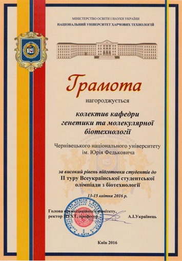 Досягнення, відзначені нагородою