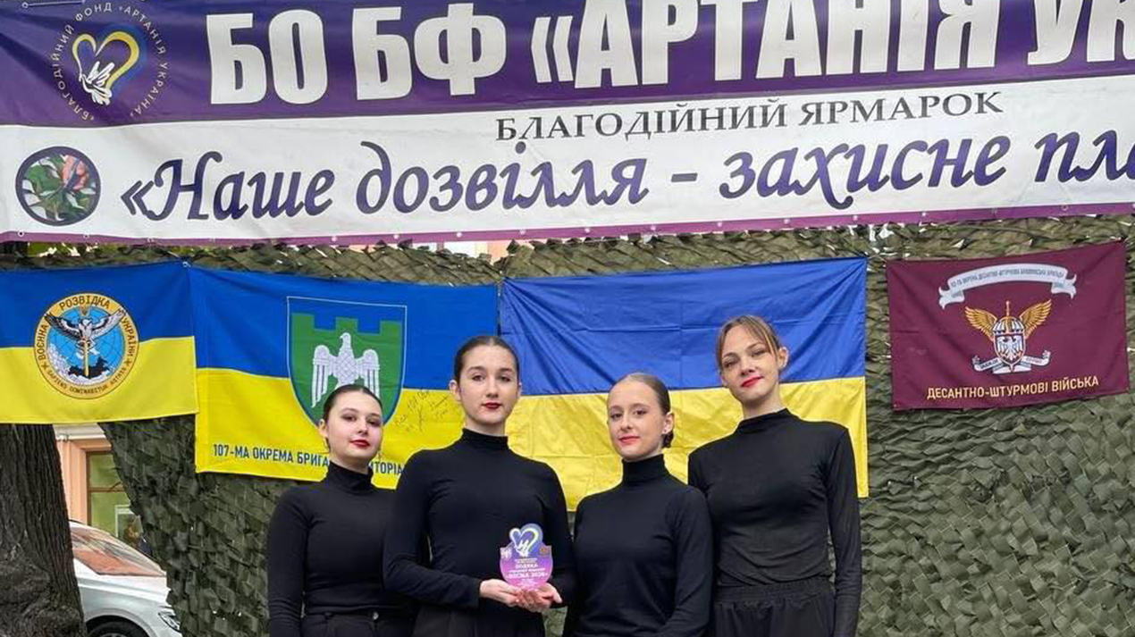 Святкування річниці БО «Артанія Україна»
