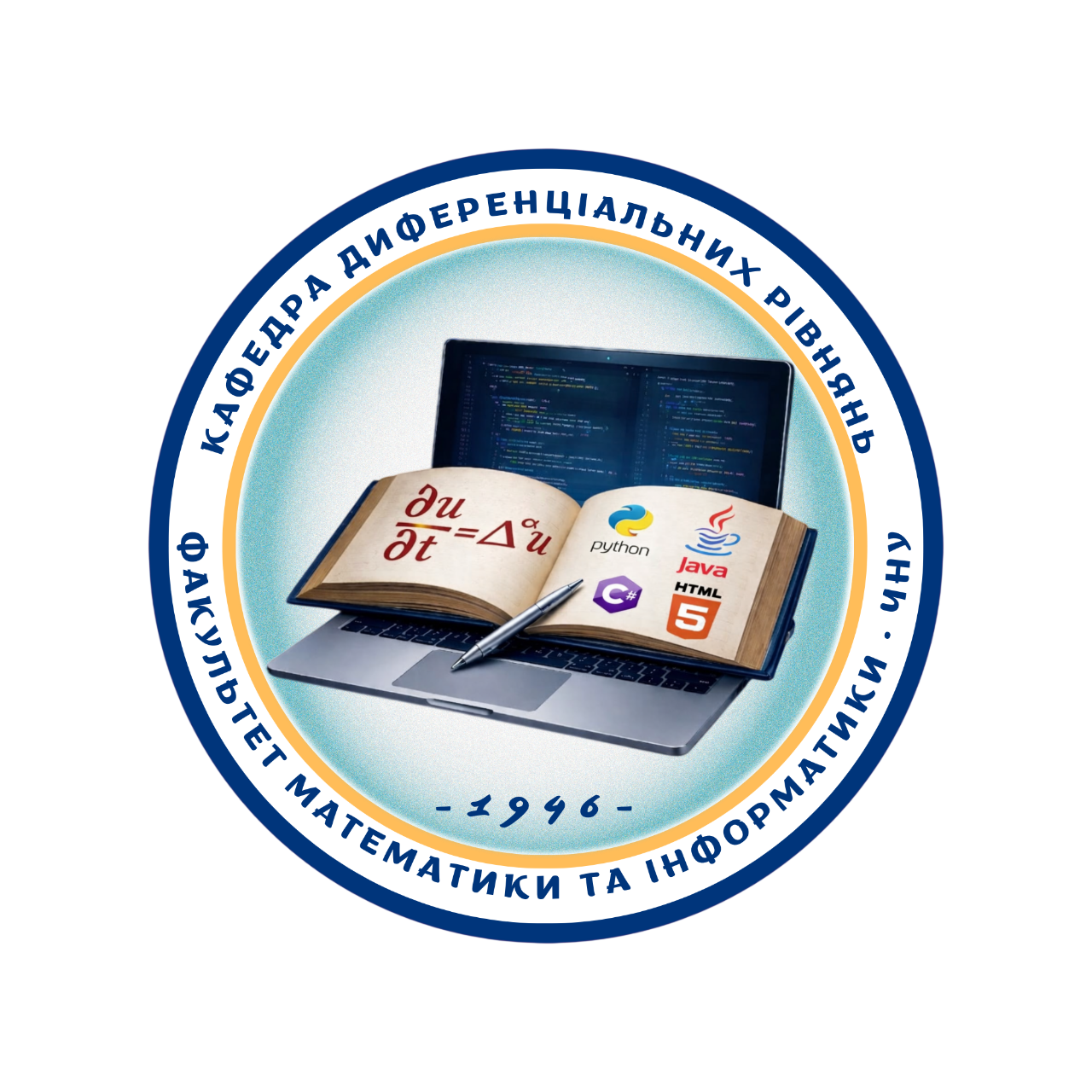 Кафедра диференціальних рівнянь