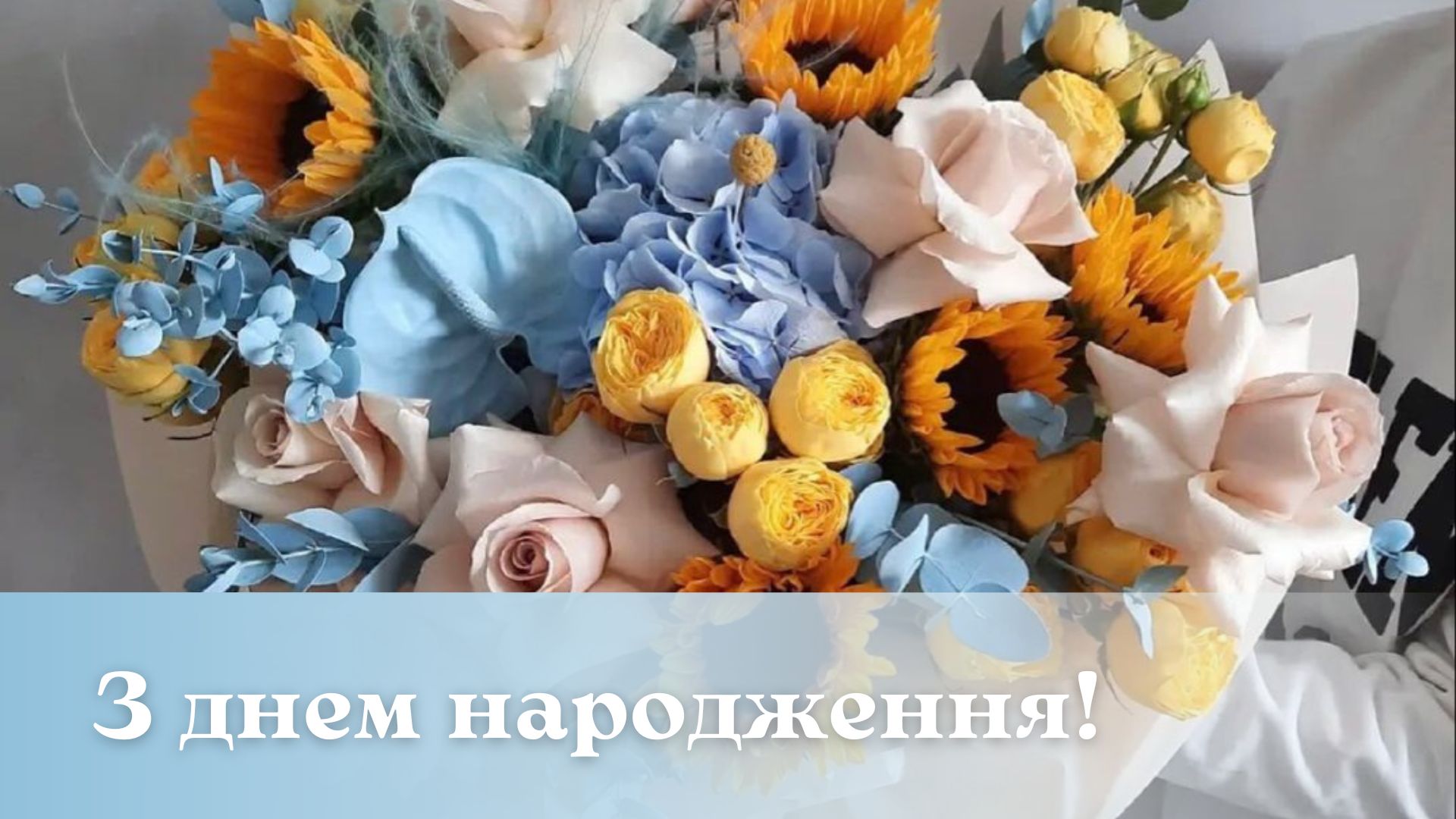 Вітальна листівка