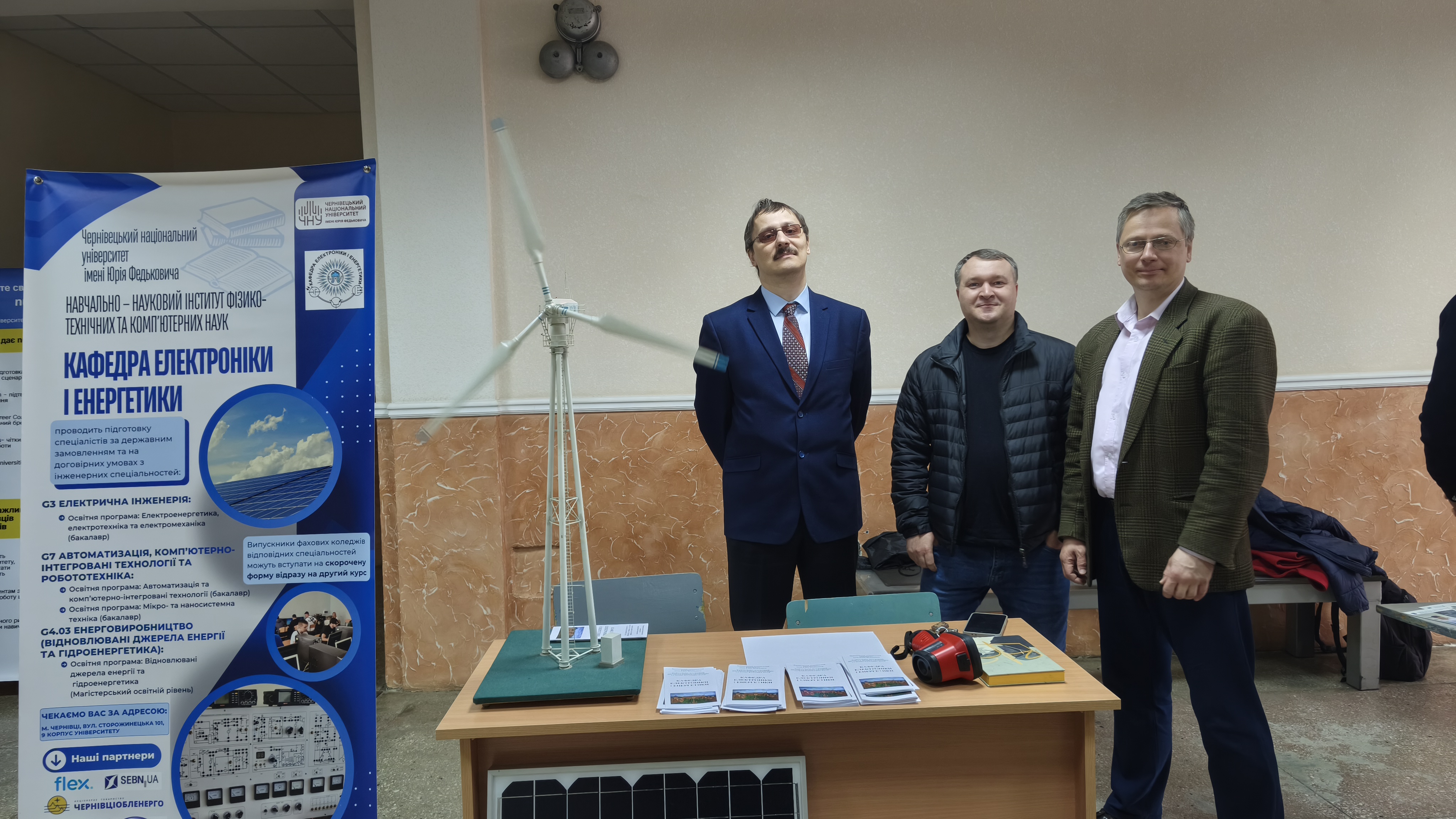 День відкритих дверей