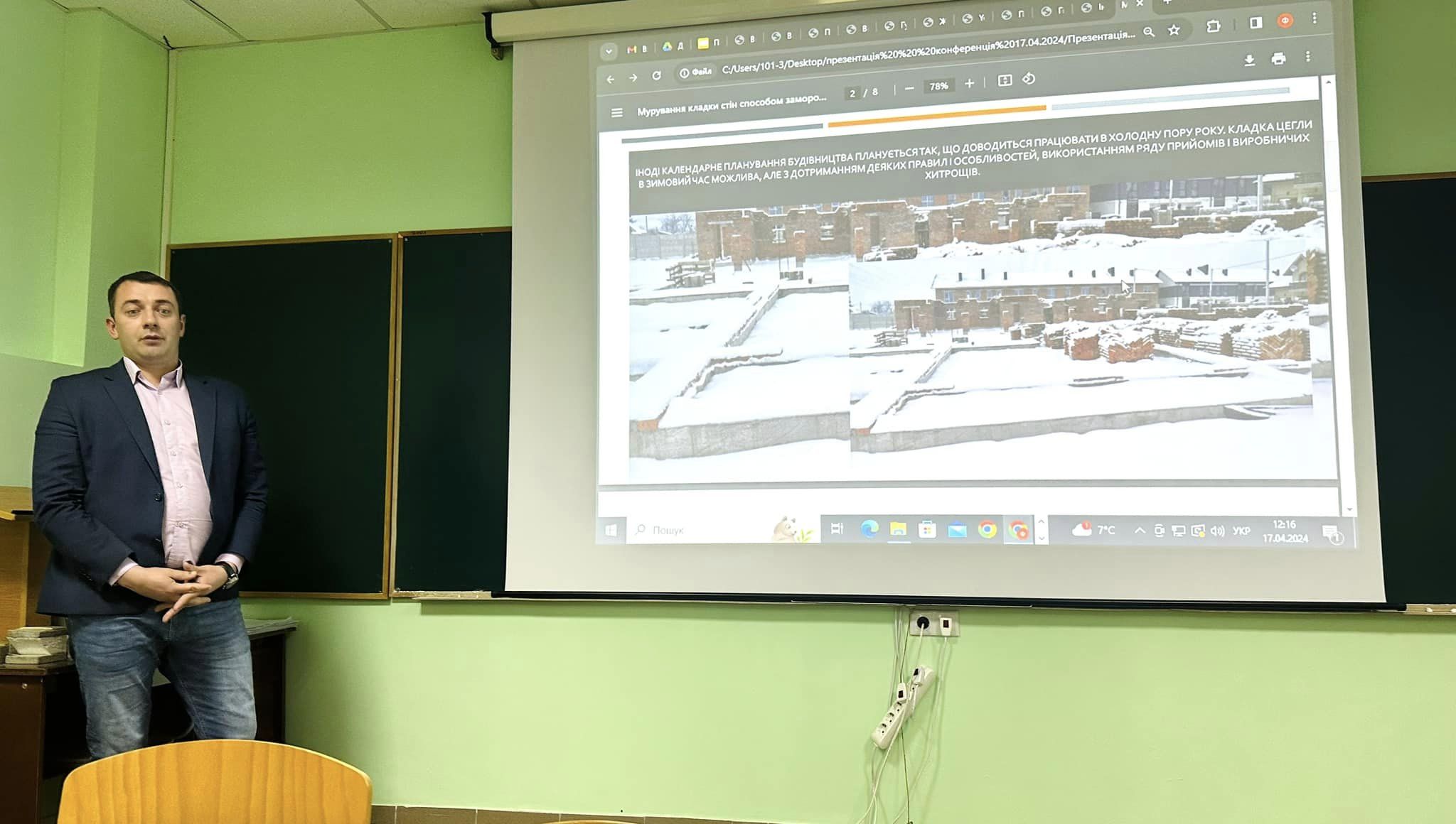 Щорічна студентська наукова конференція