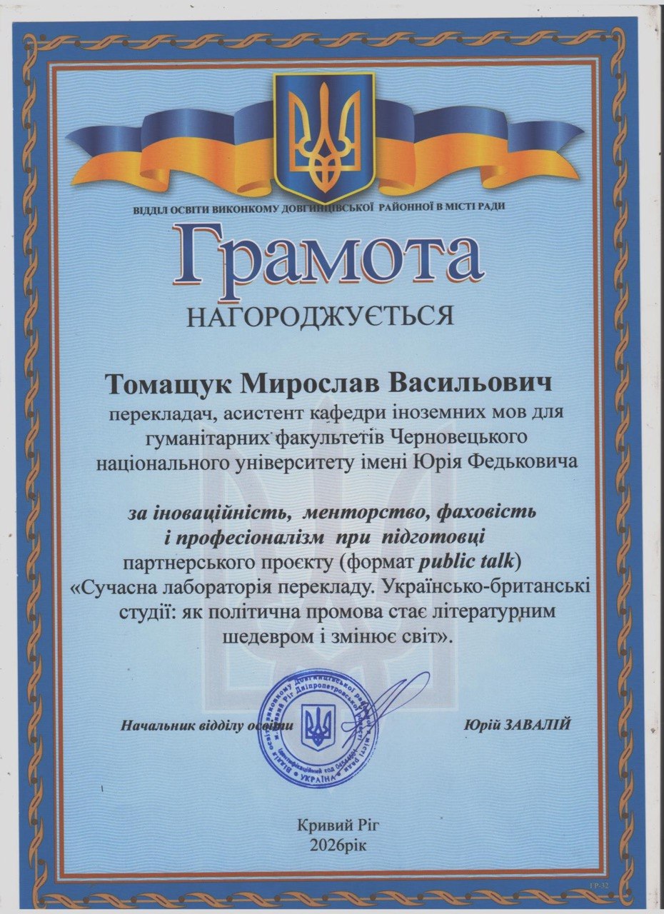 Грамота