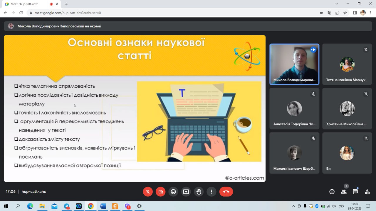 Науковий гурток