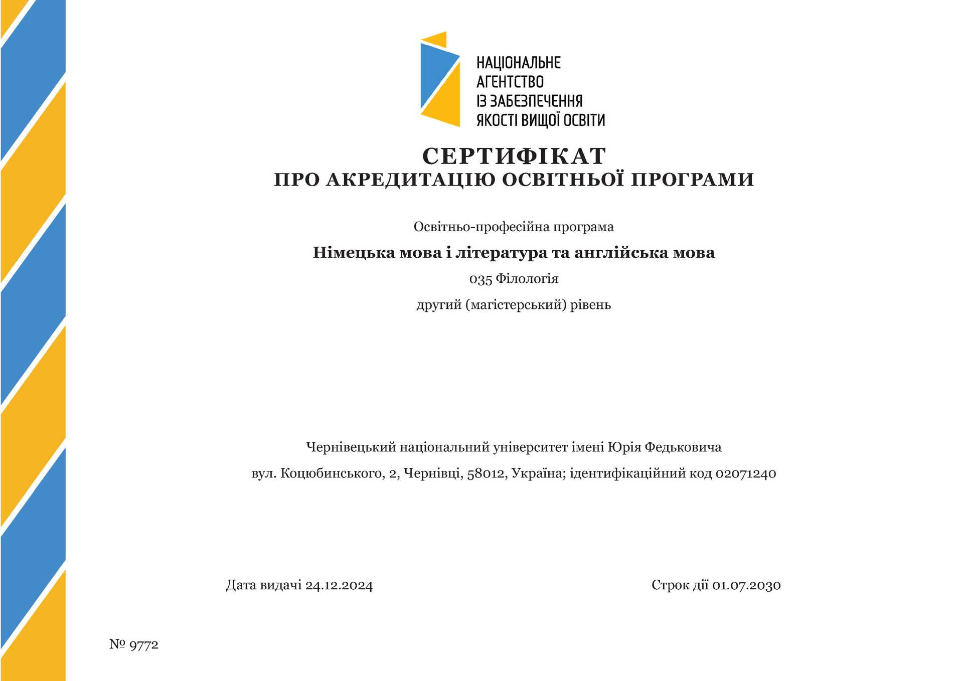 nimetska-mova-i-literatura-ta-anhliiska-mova