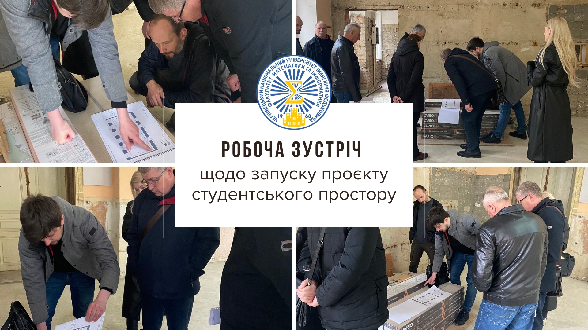 Студентський простір