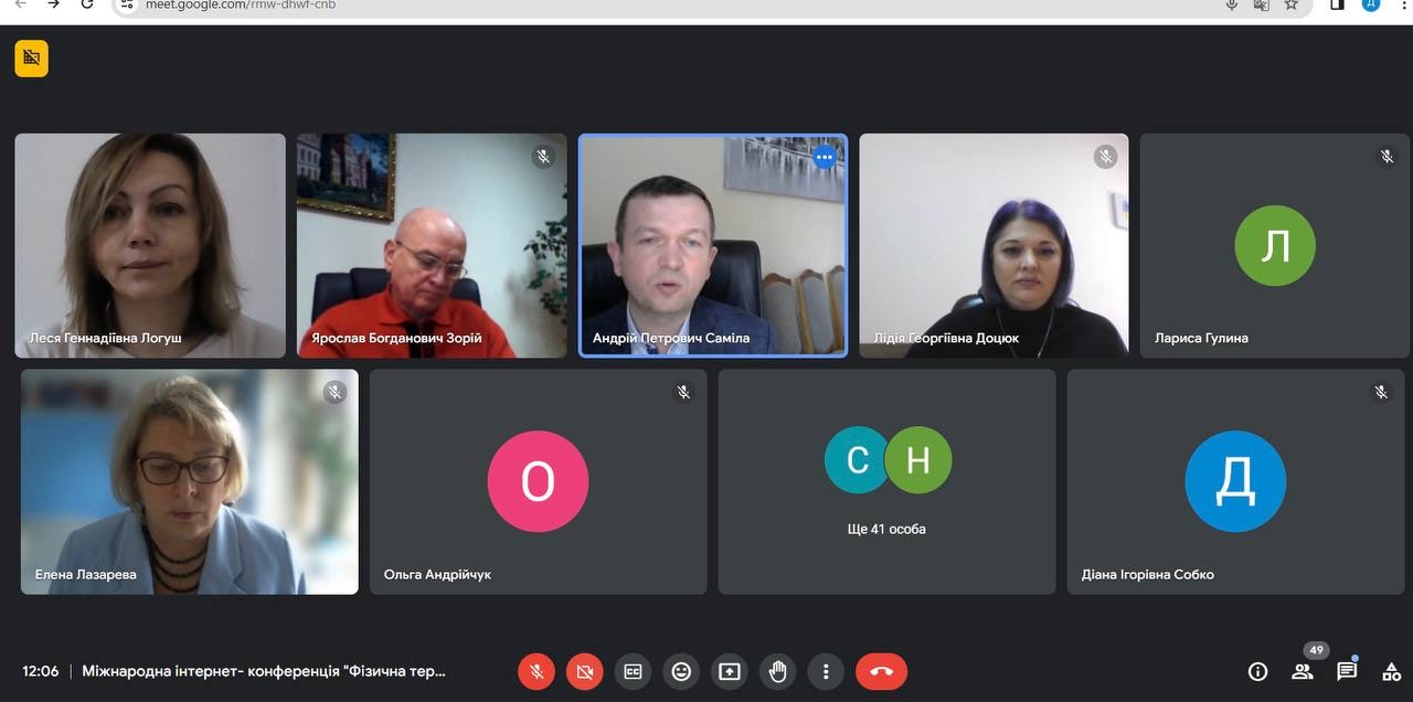 Міжнародна науково-практична інтернет-конференція «Фізична терапія, ерготерапія: сучасні вкилики та перспективи розвитку»
