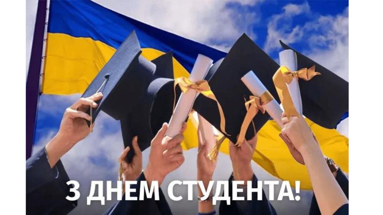 Дорогі студенти! 🎓
