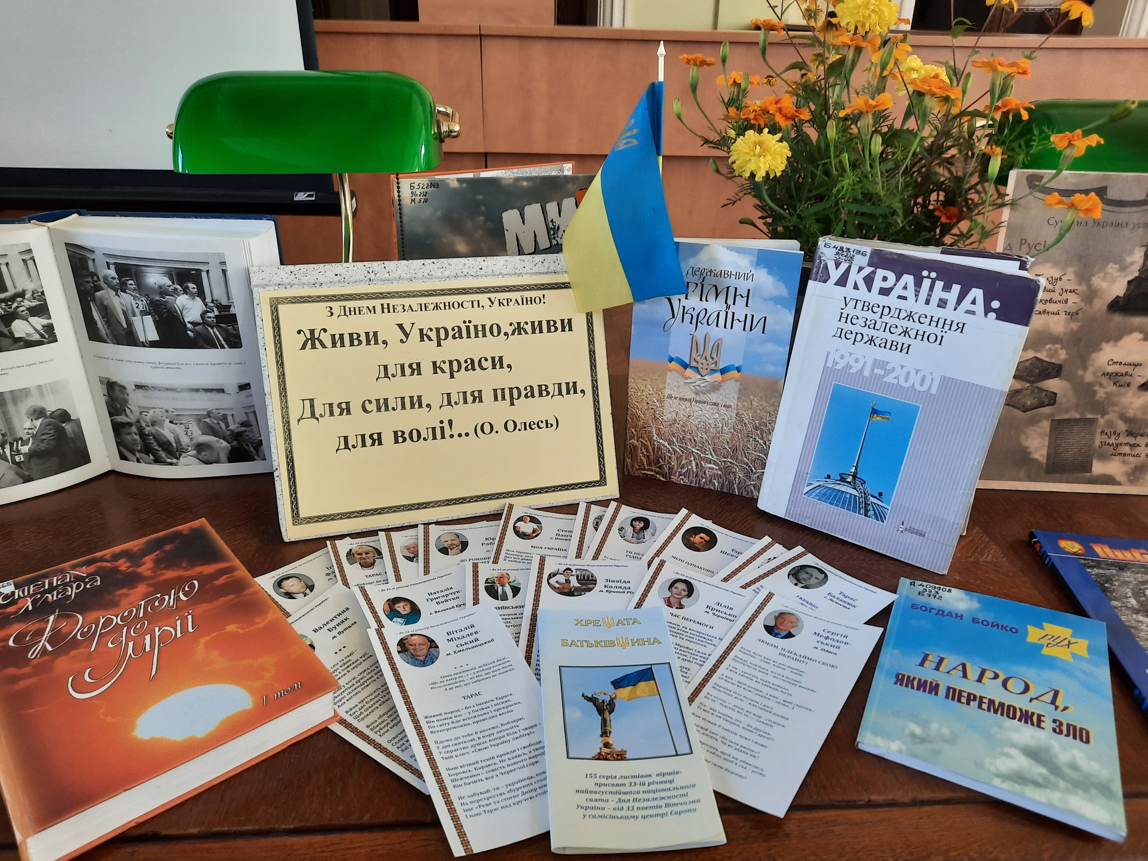 Незалежна. Незламна. Непохитна Україна!