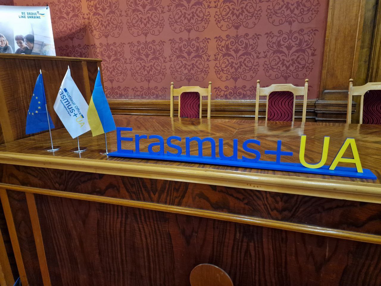 Інформаційний захід Програми ЄС Еразмус+