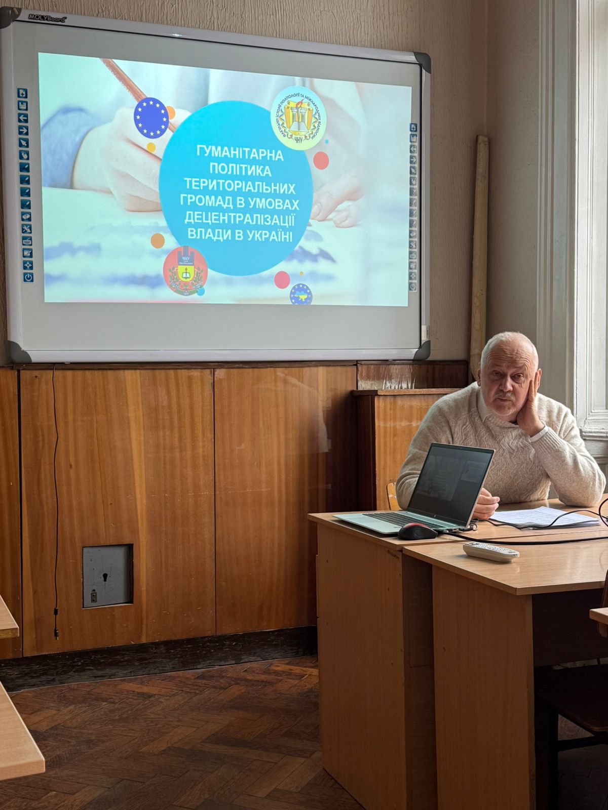 Презентація результатів наукового дослідження «Гуманітарна політика територіальних громад в умовах децентралізації влади в Україні»