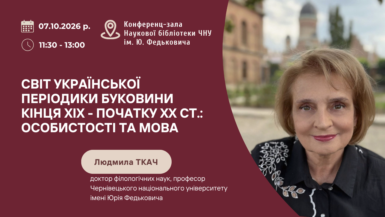 ЗАПРОШУЄМО!