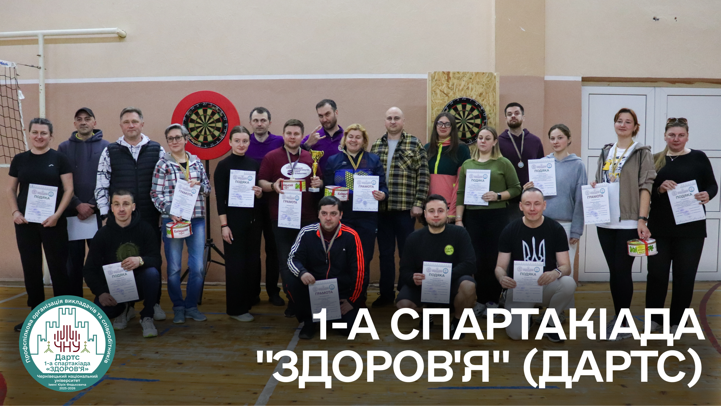 Відбулися змагання з дартсу в рамках  5-го етапу 1-ї Спартакіади «Здоров'я» 