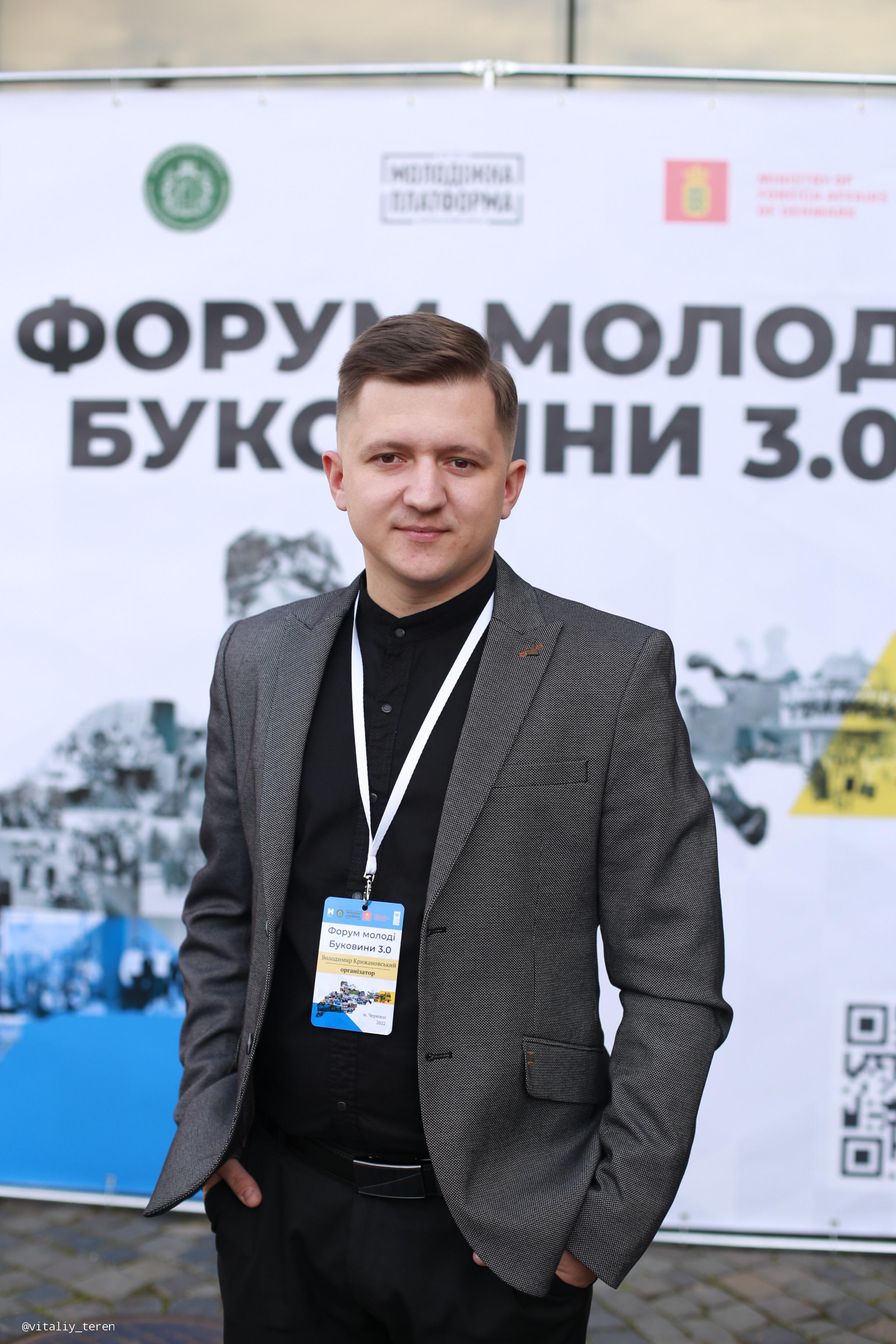 Крижановський Володимир Петрович