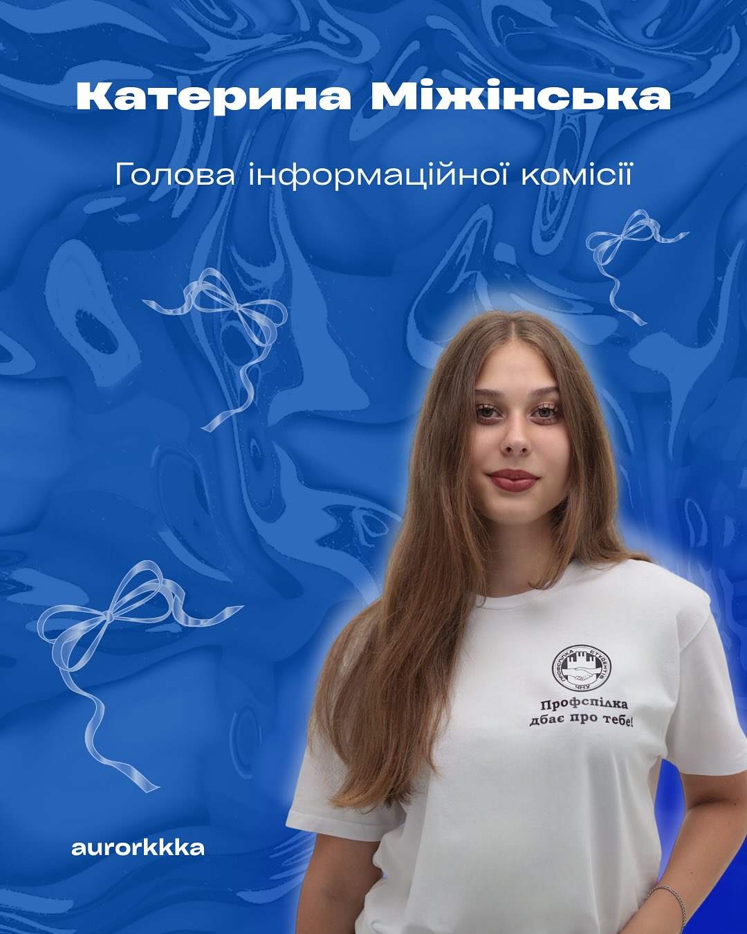Успіхів у всіх починаннях!