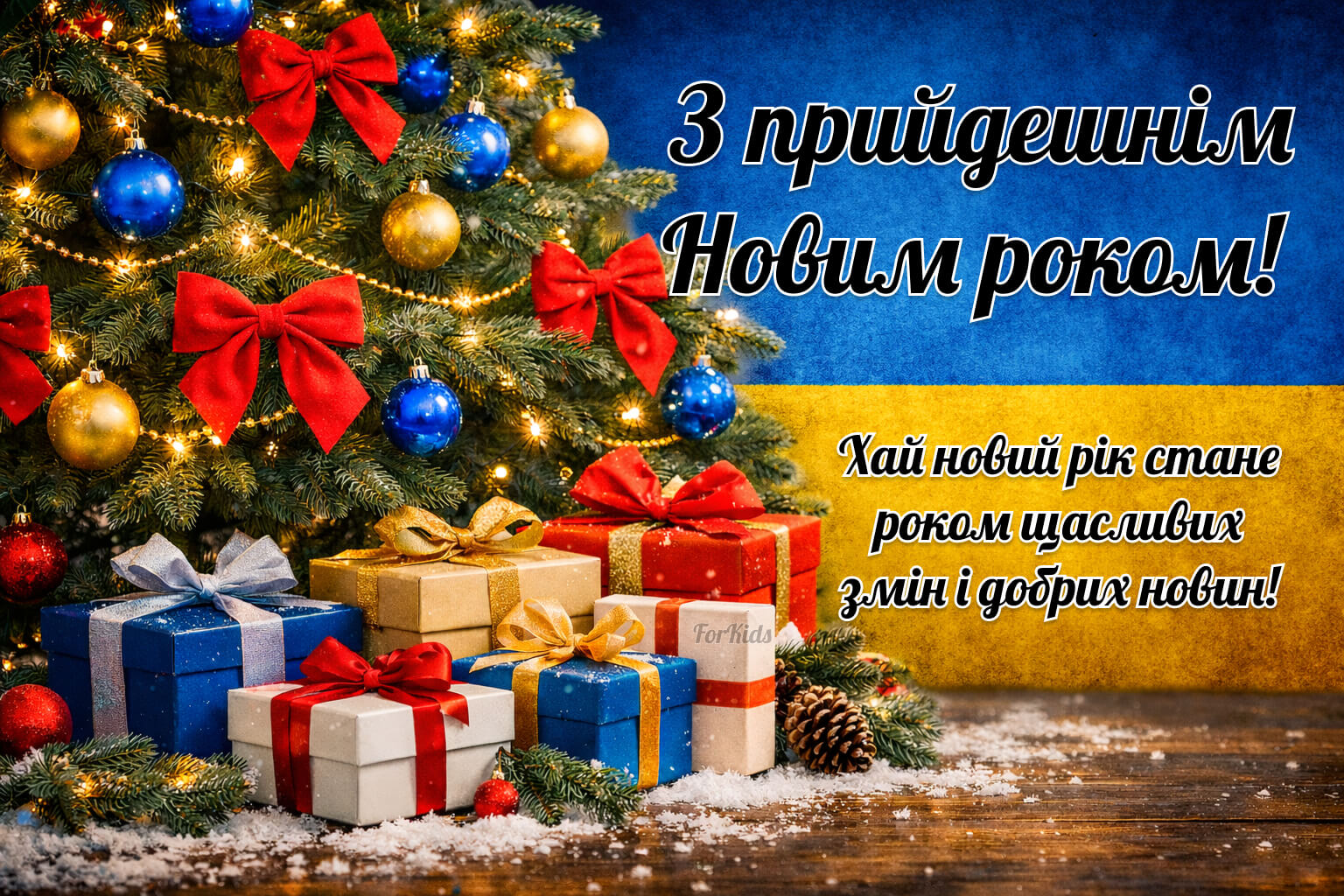 Шановні співробітники кафедри! Щиро від усього серця вітаю Вас і Ваші родини з прийдешнім Новим роком 2026!