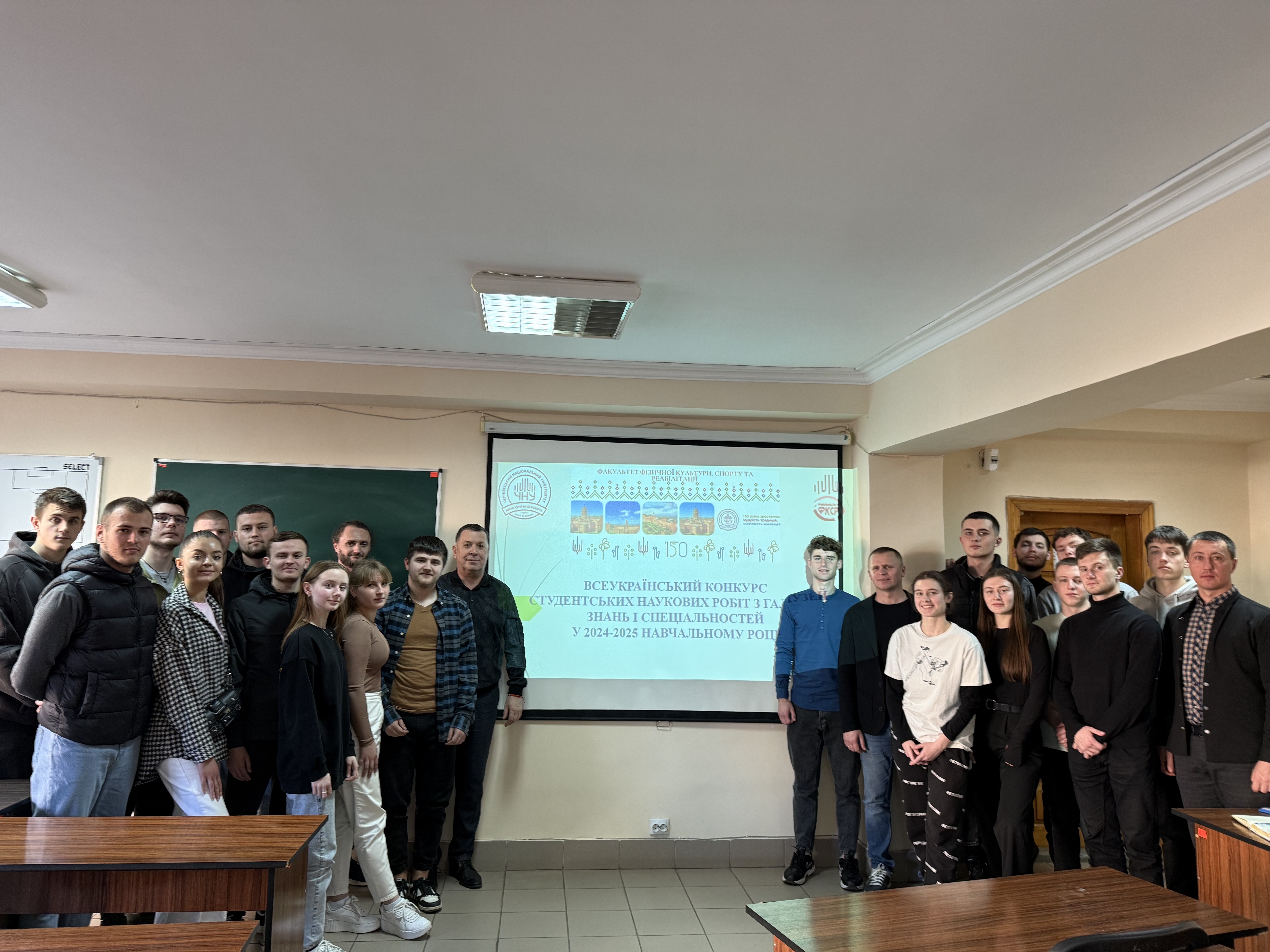 I етап Всеукраїнського конкурсу студентських наукових робіт з фізичної культури 