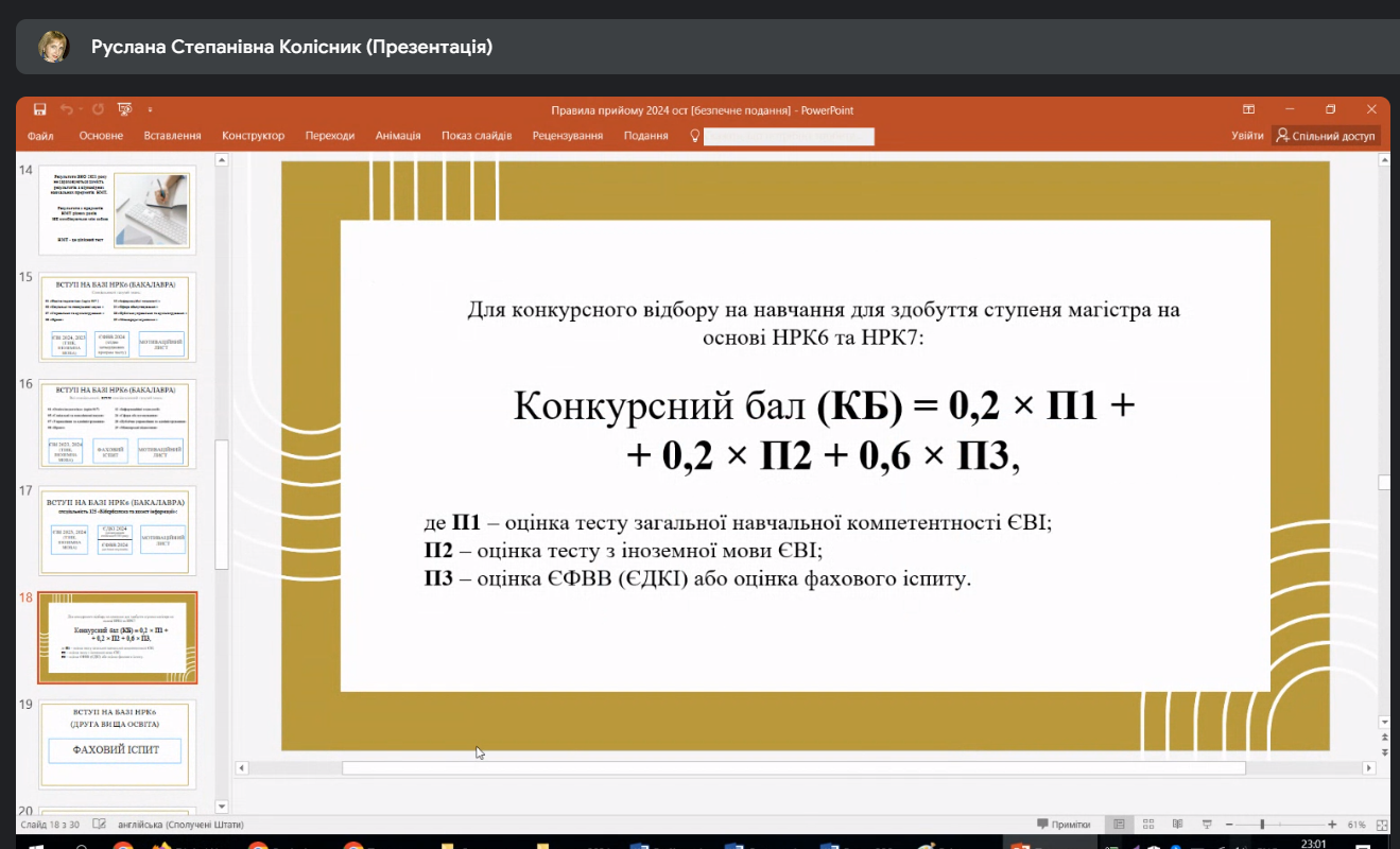 Світлина 10