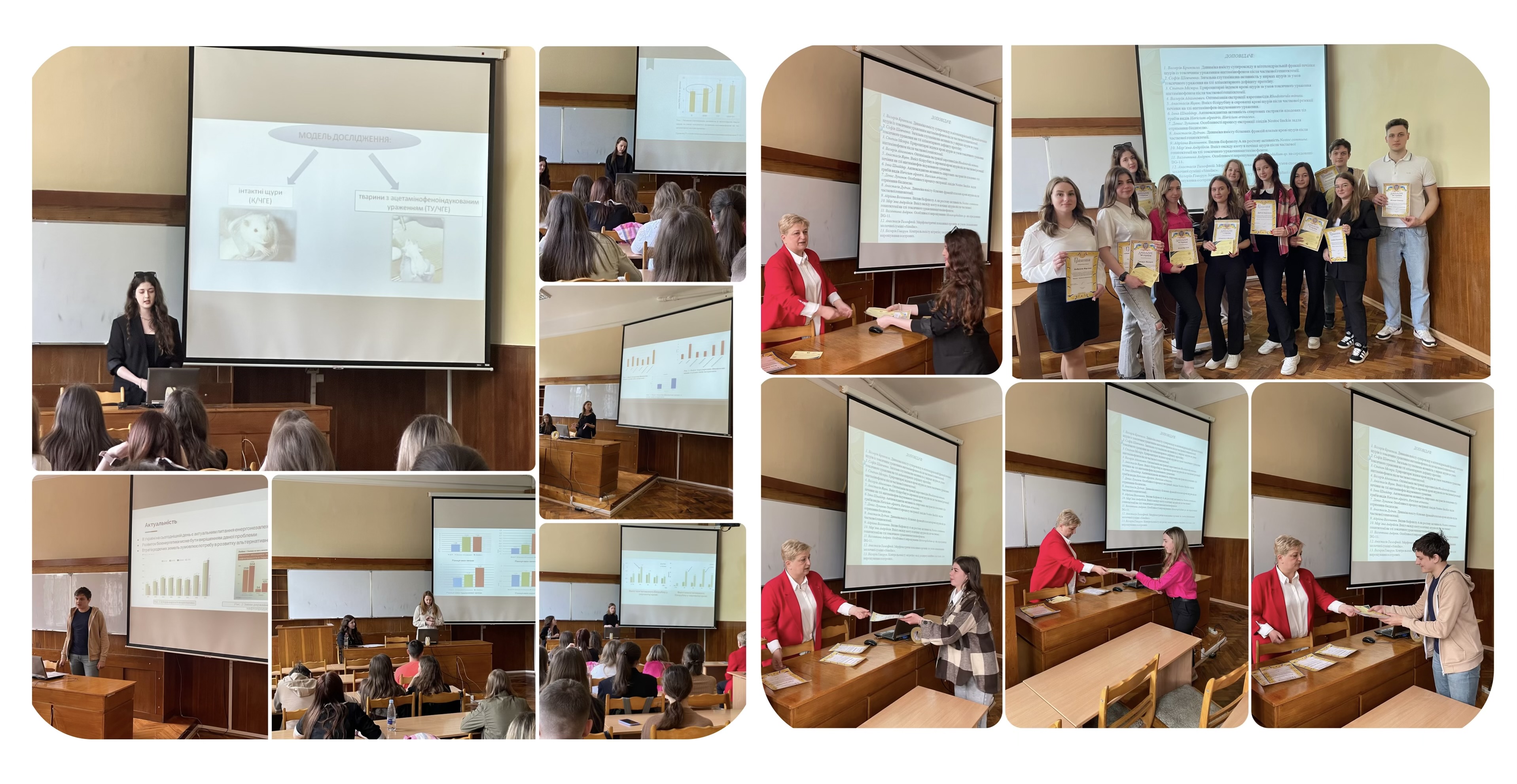 Студентська наукова конференція 2024  