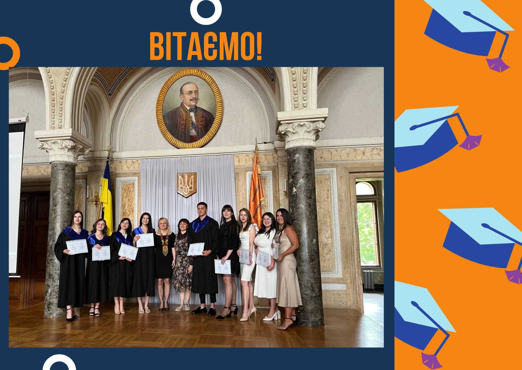 Вітаємо наших бакалаврів! 
