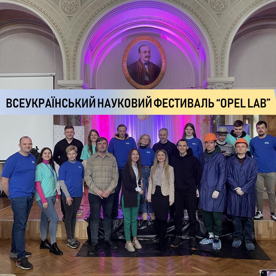 Виїзний «Науковий фестиваль ОL»
