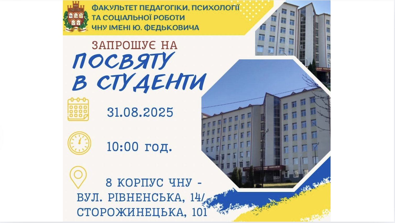 ШАНОВНІ ПЕРШОКУРСНИКИ  🔔🔔🔔