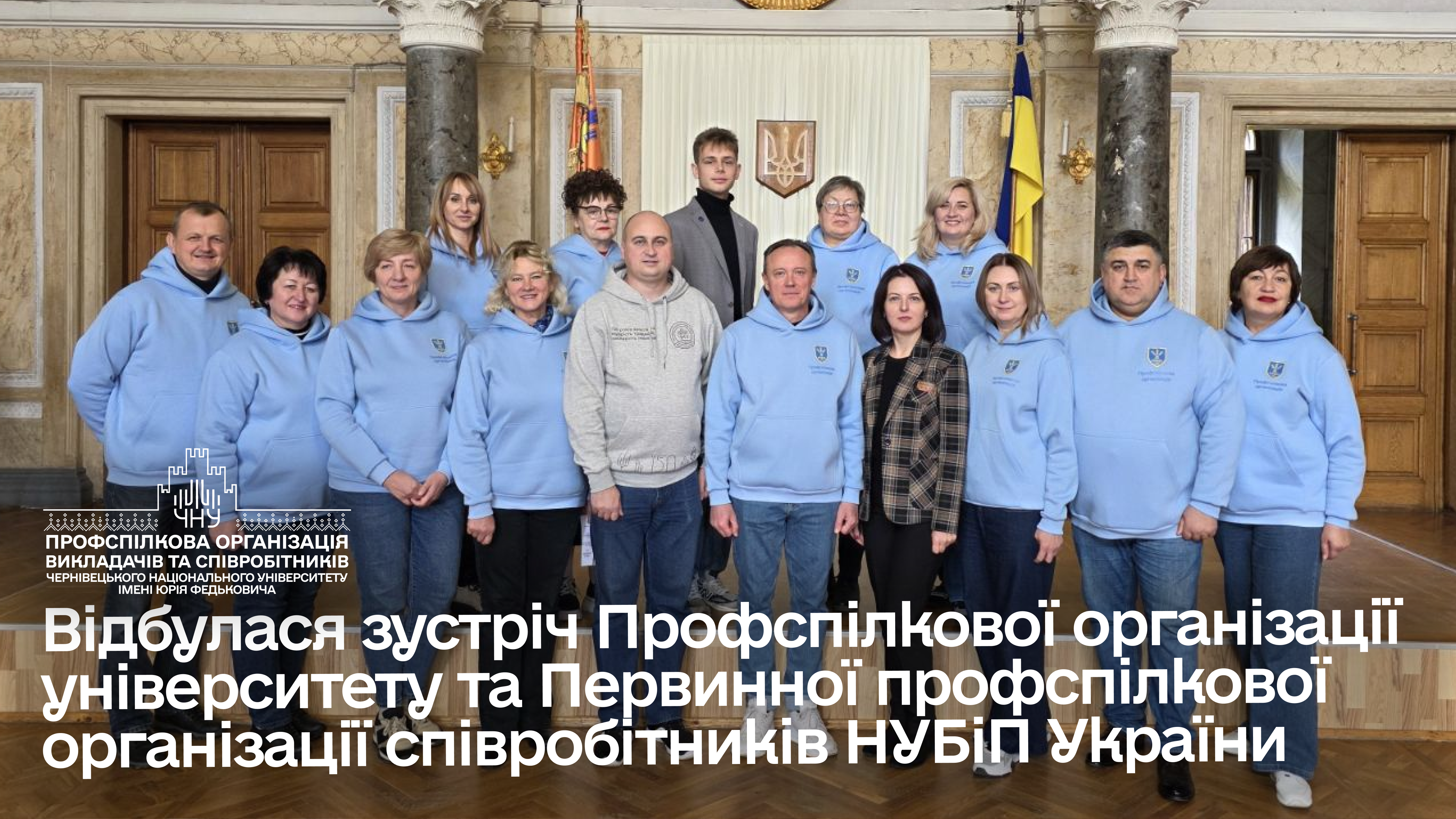 Візит профспілкового активу Профспілкової організації співробітників НУБіП України