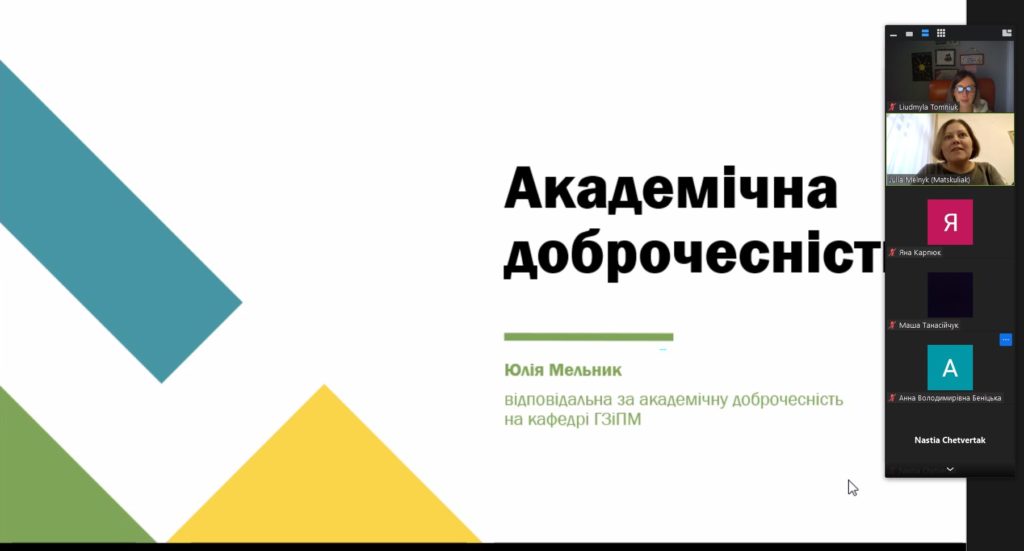 Презентація