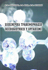 monohrafiia-6