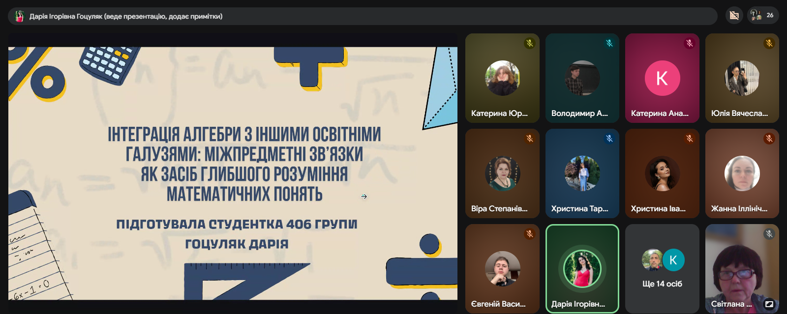 Світлина 17